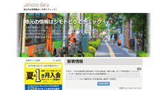 Desktop Screenshot of jimotobira.info