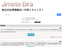 Tablet Screenshot of jimotobira.info
